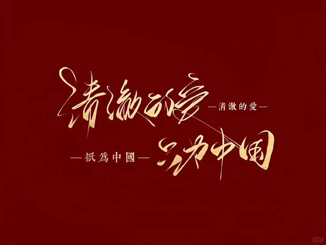 “4k高清电脑/iPad壁纸”