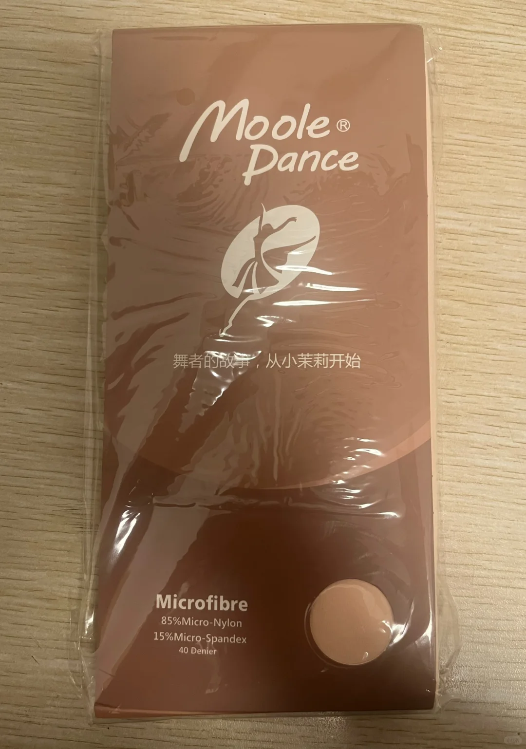 又买了一条…现在拥有8条大袜了