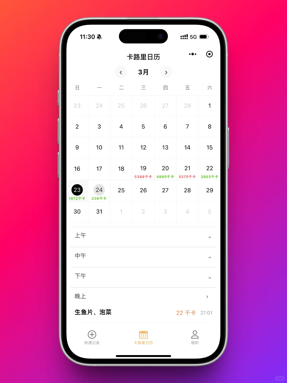 巨实用的免费微信小程序