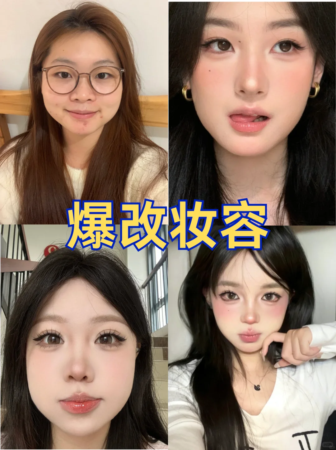 虽然方圆脸但很美！