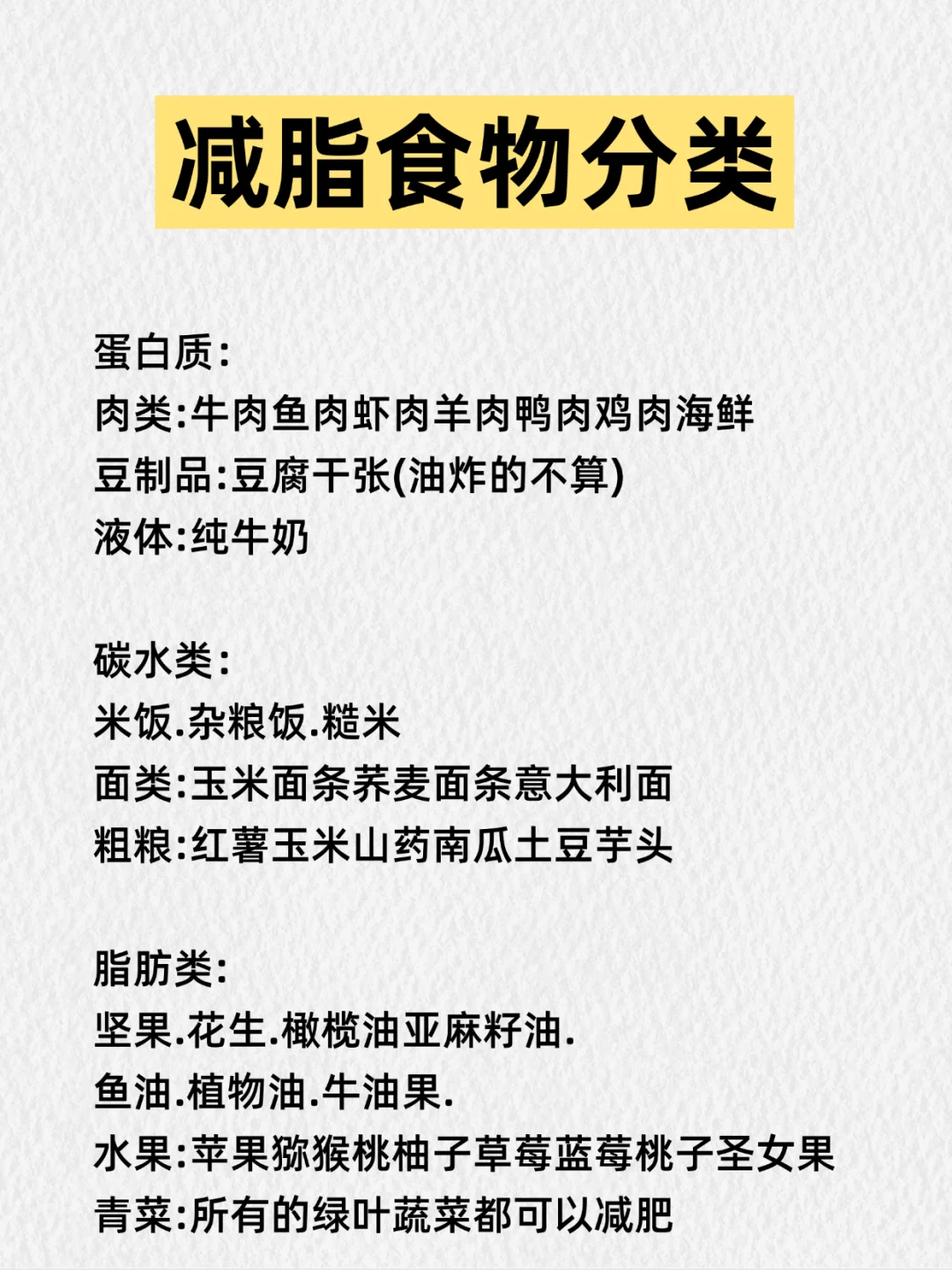体脂率下降的小技巧🔥