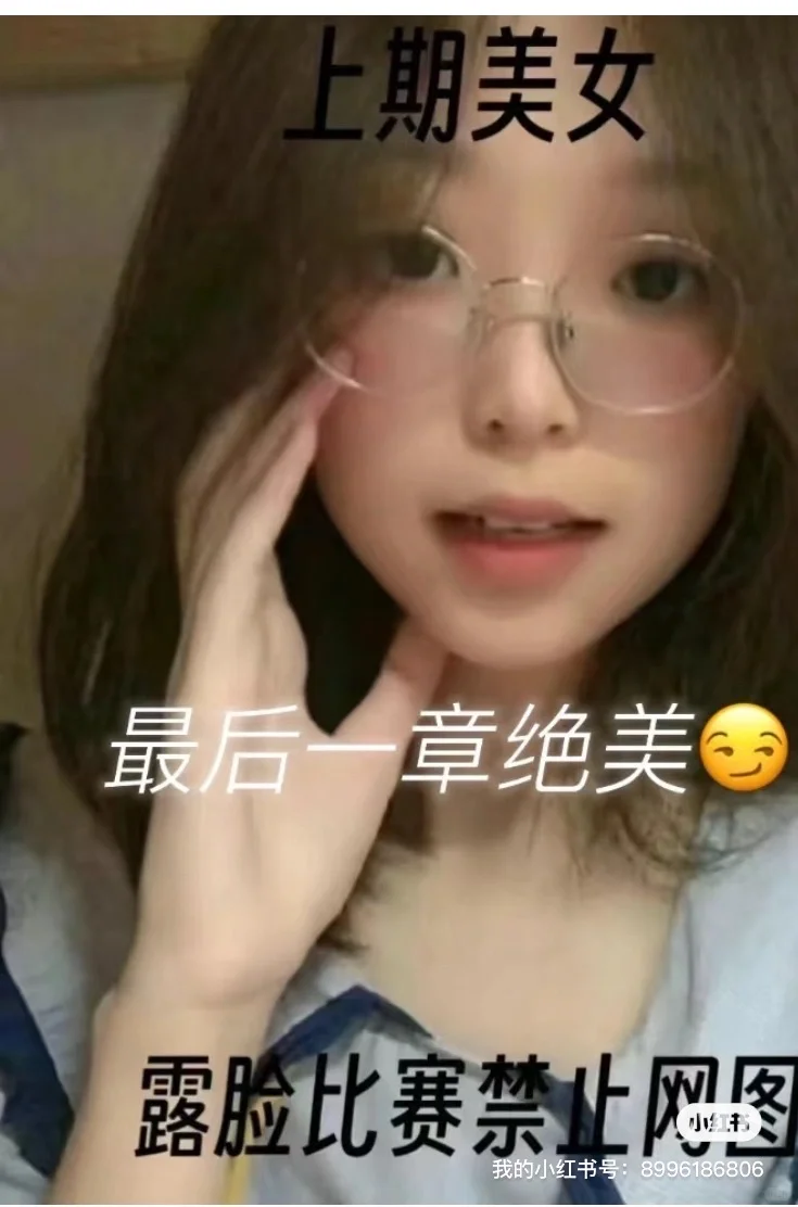 这个女孩绝美啊啊啊！！！
