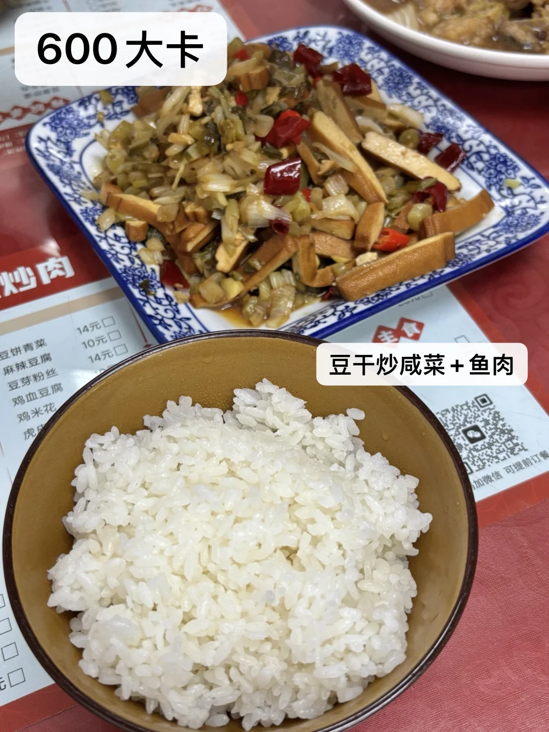 控制热量吃一天 今日摄入1800大卡
