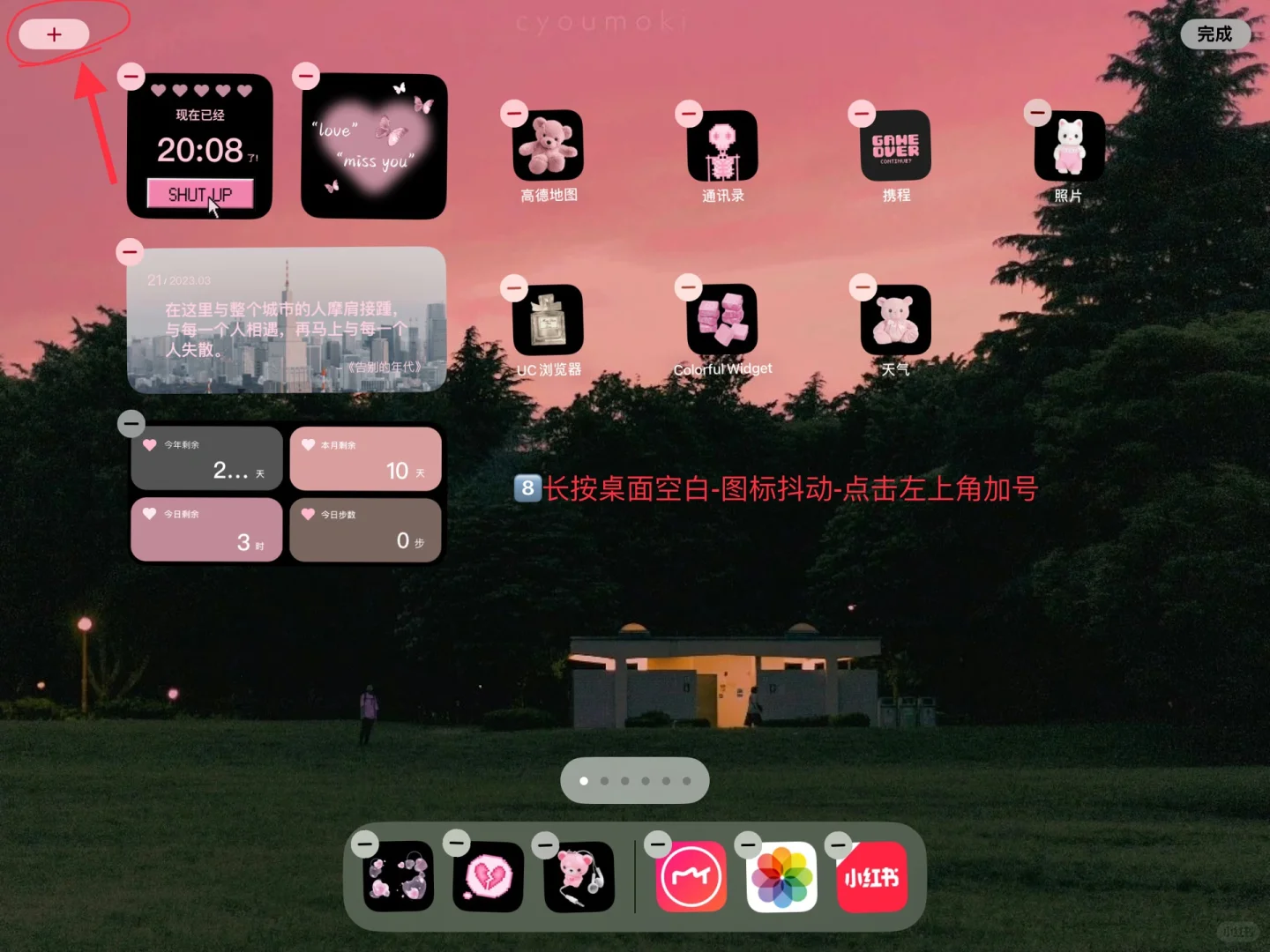 iPad桌面分享｜含教程