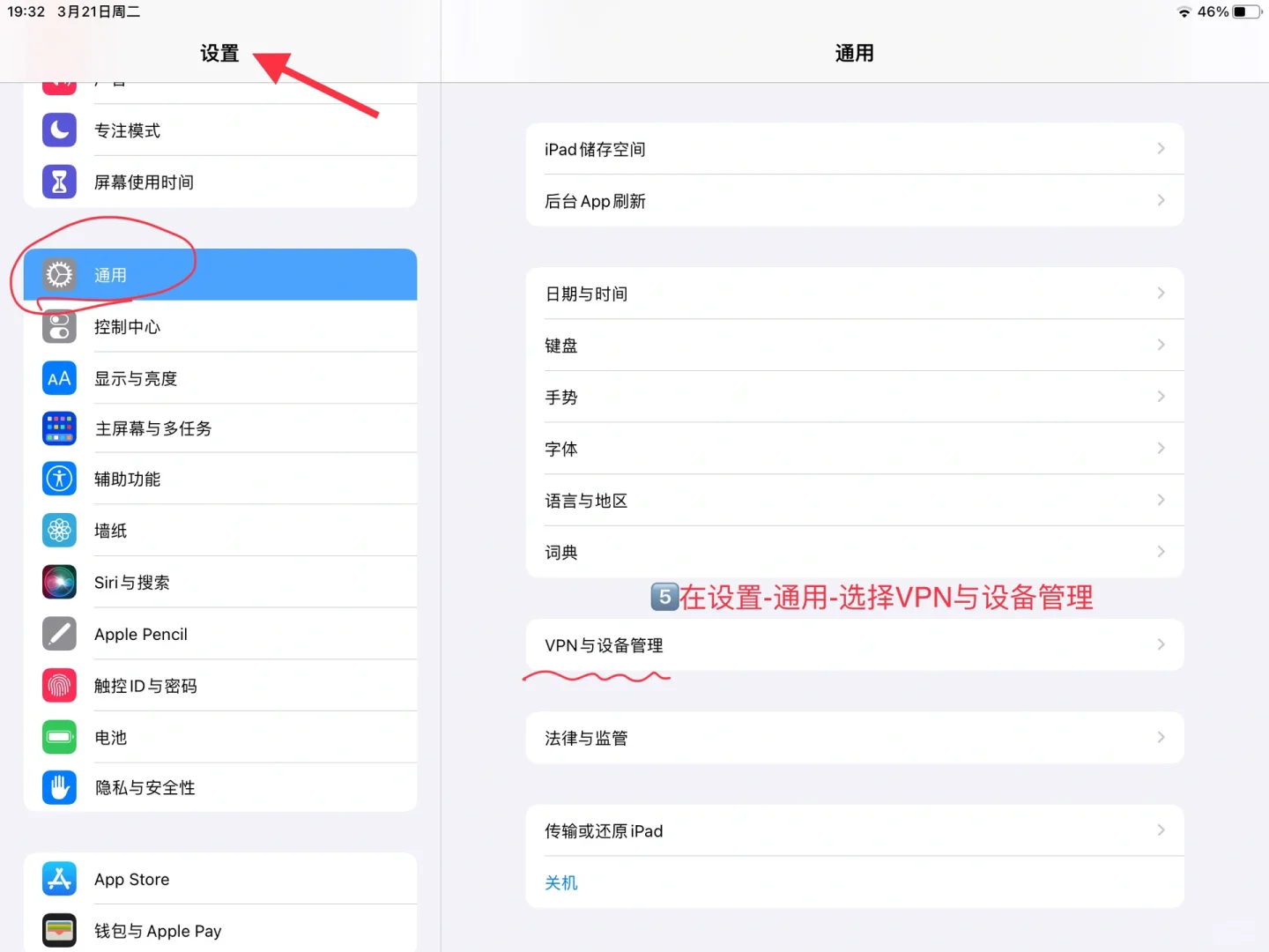 iPad桌面分享｜含教程