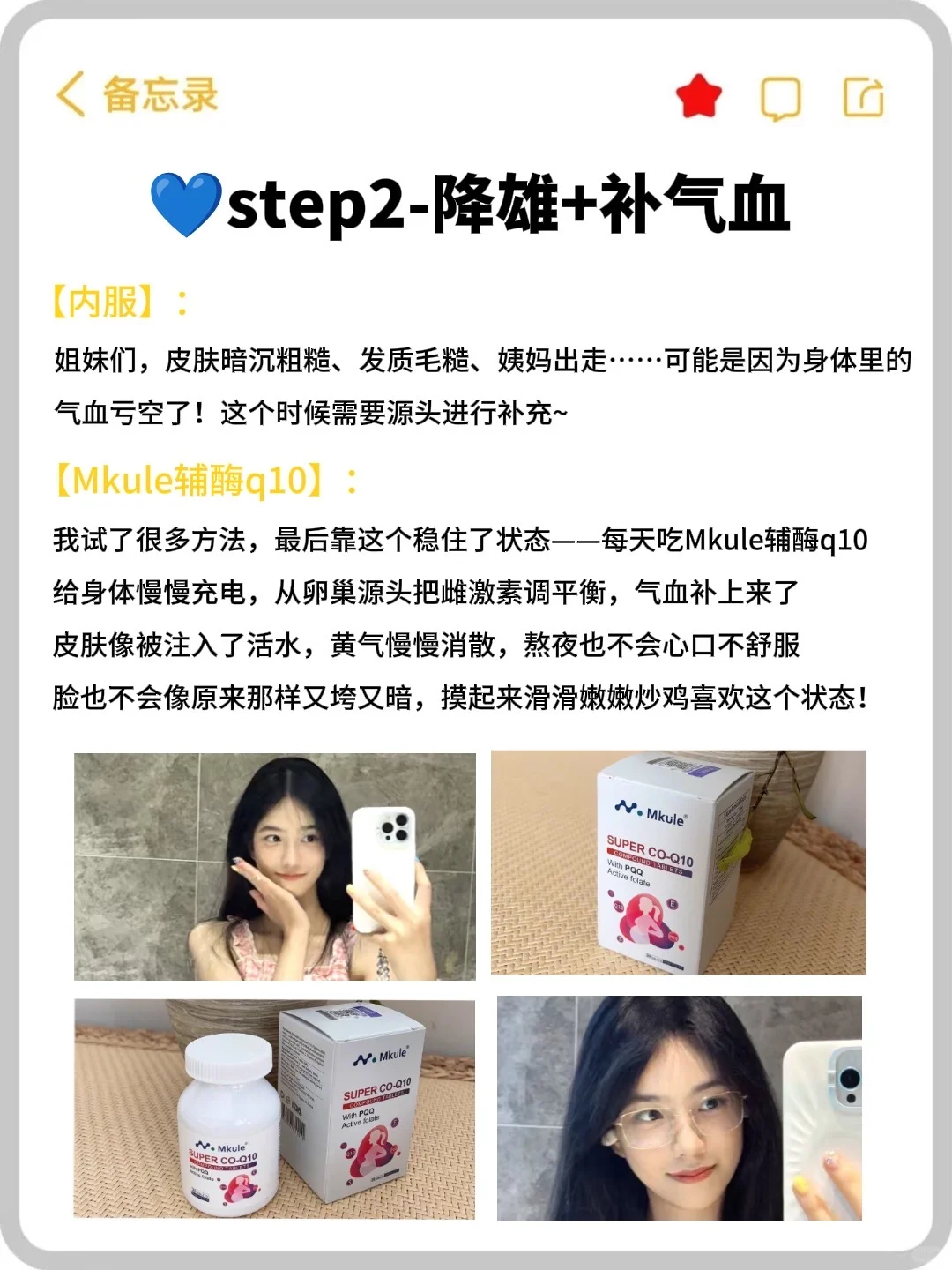 素颜漂亮的尽头一定是戒糖+养气血