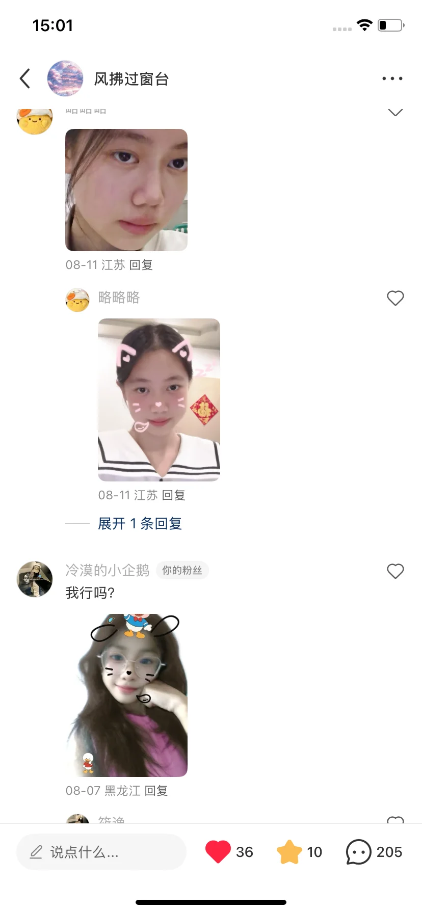 这个女孩绝美啊啊啊！！！