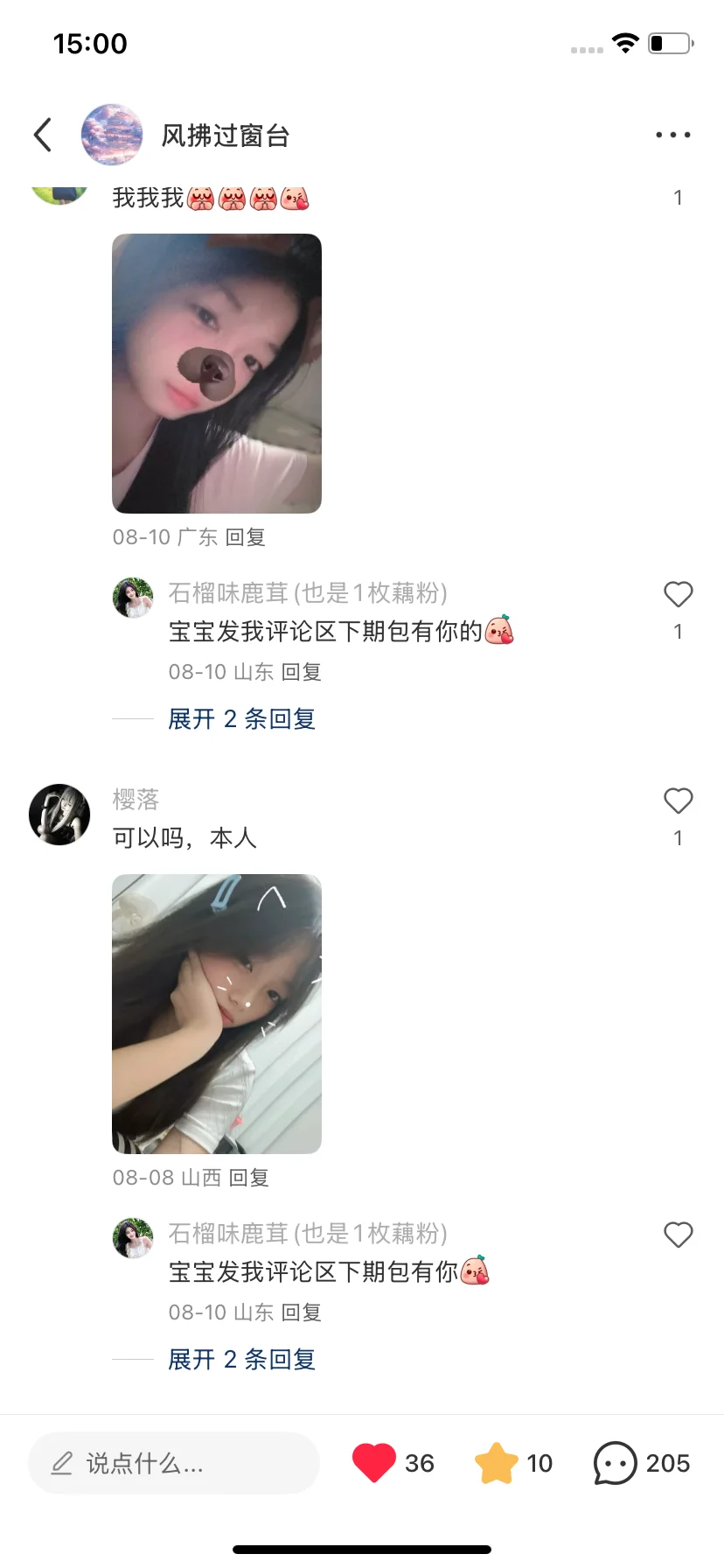 这个女孩绝美啊啊啊！！！