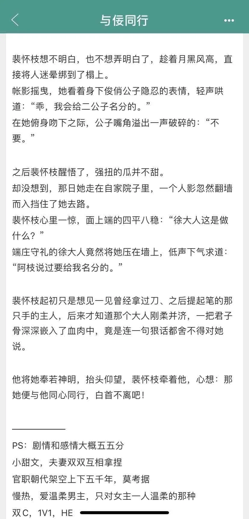 我将永远拥护钓系女主！！