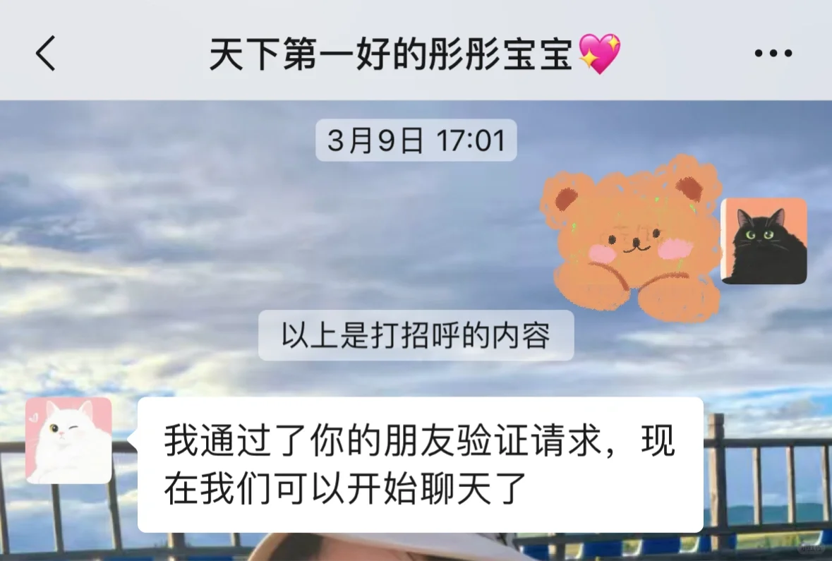 关于我是如何谈到美美的女朋友这件事（1）