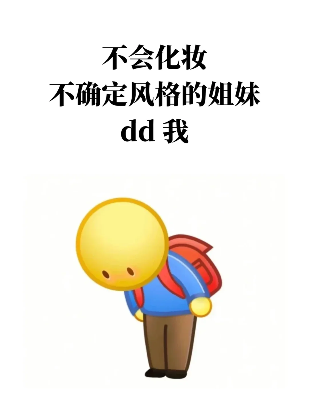 感觉长脸最美的是妆后!!!!