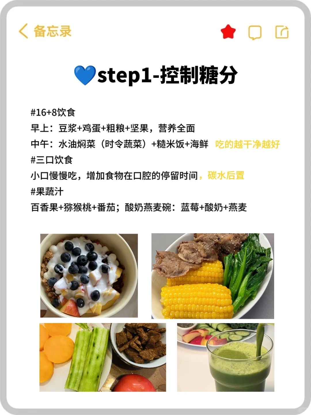 素颜漂亮的尽头一定是戒糖+养气血