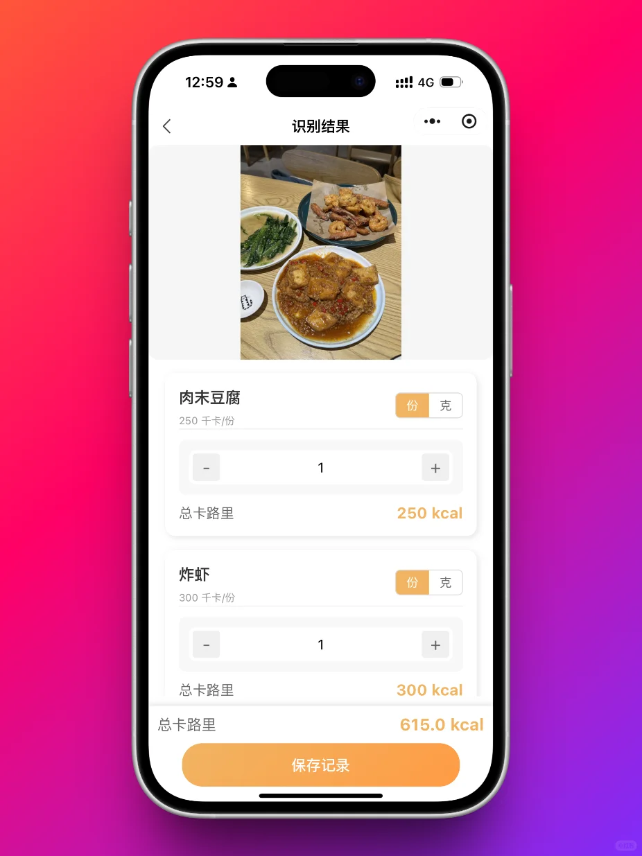 巨实用的免费微信小程序