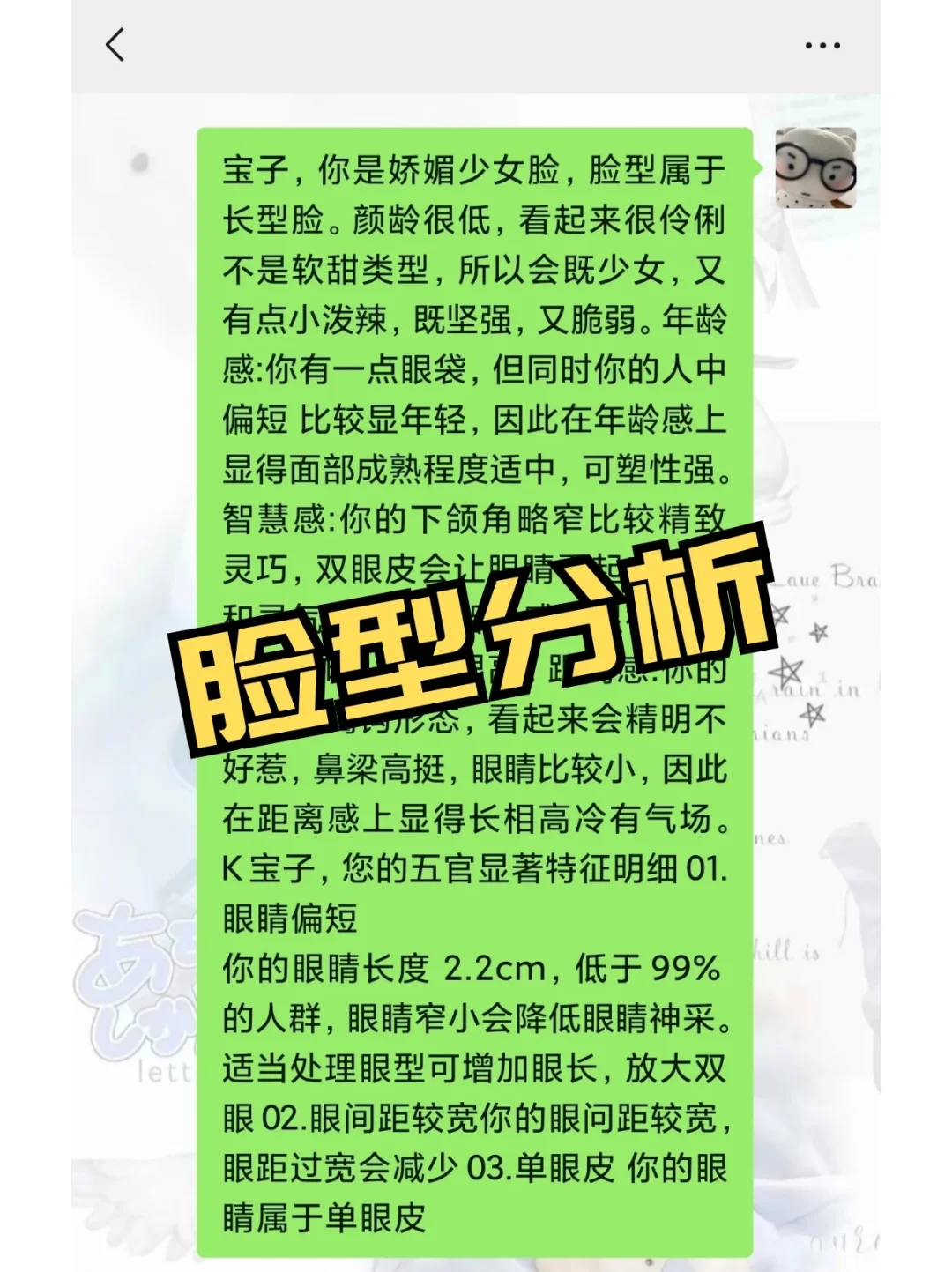感觉长脸最美的是妆后!!!!