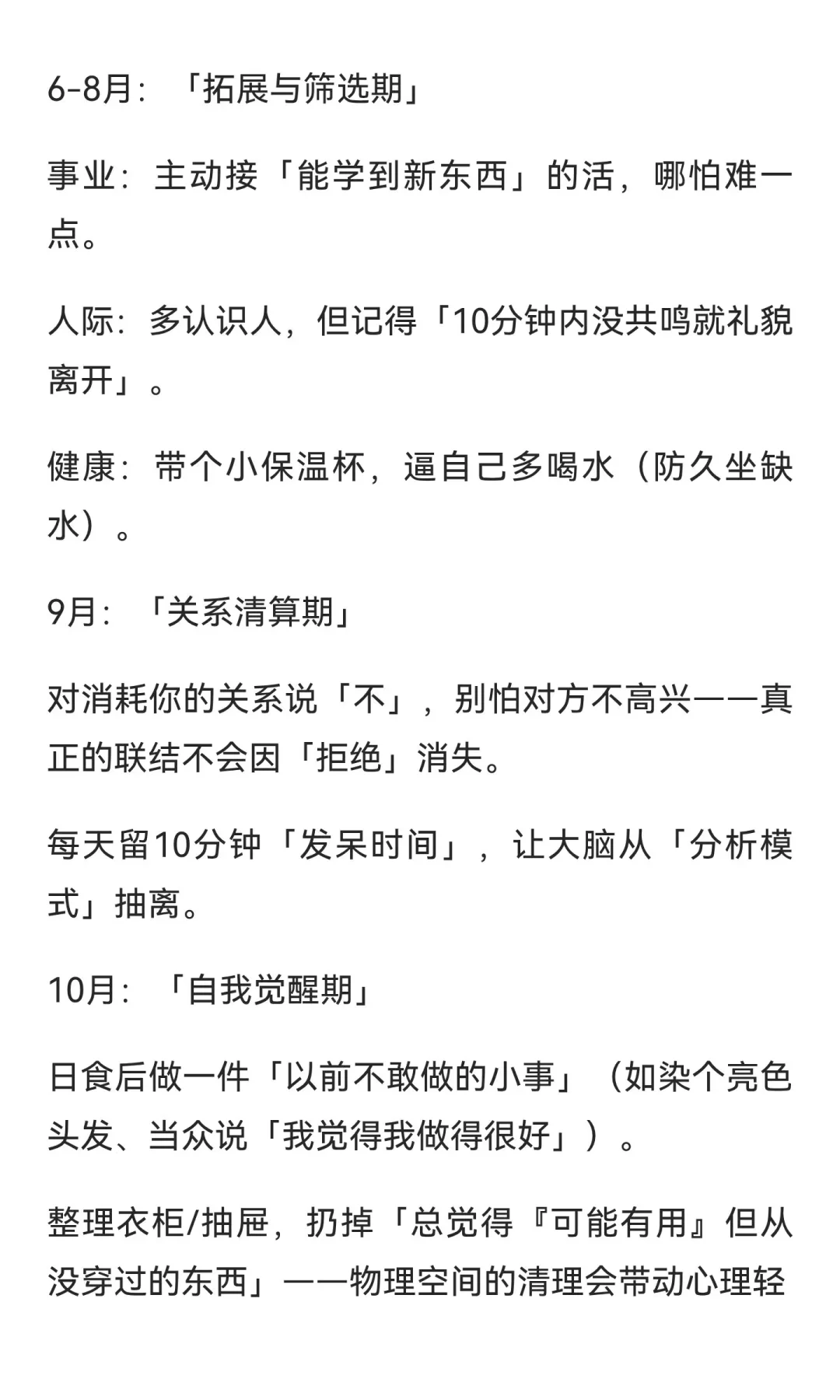 『♋️巨蟹座』2025 年下半年综合运势👀