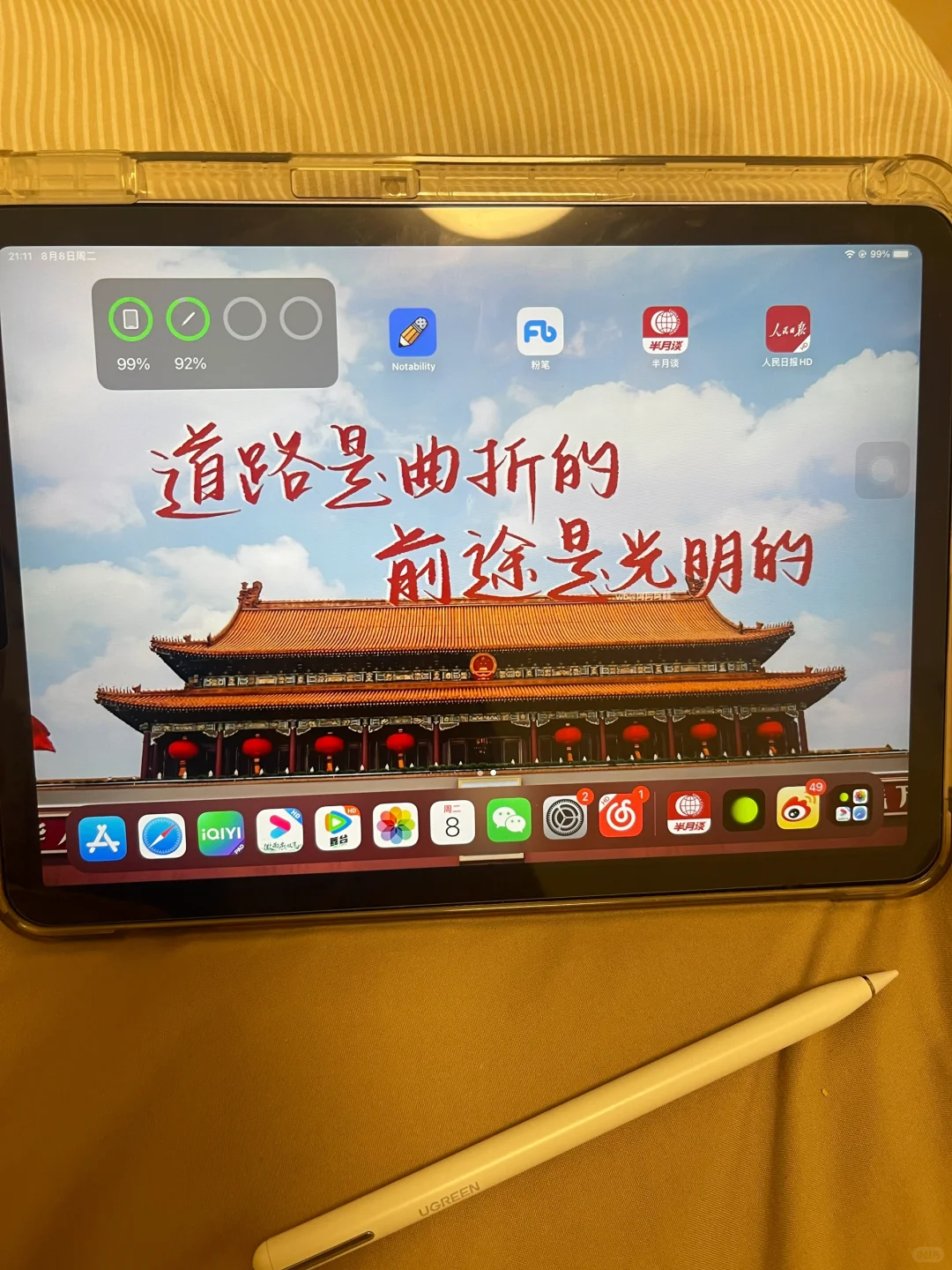 分享学习壁纸