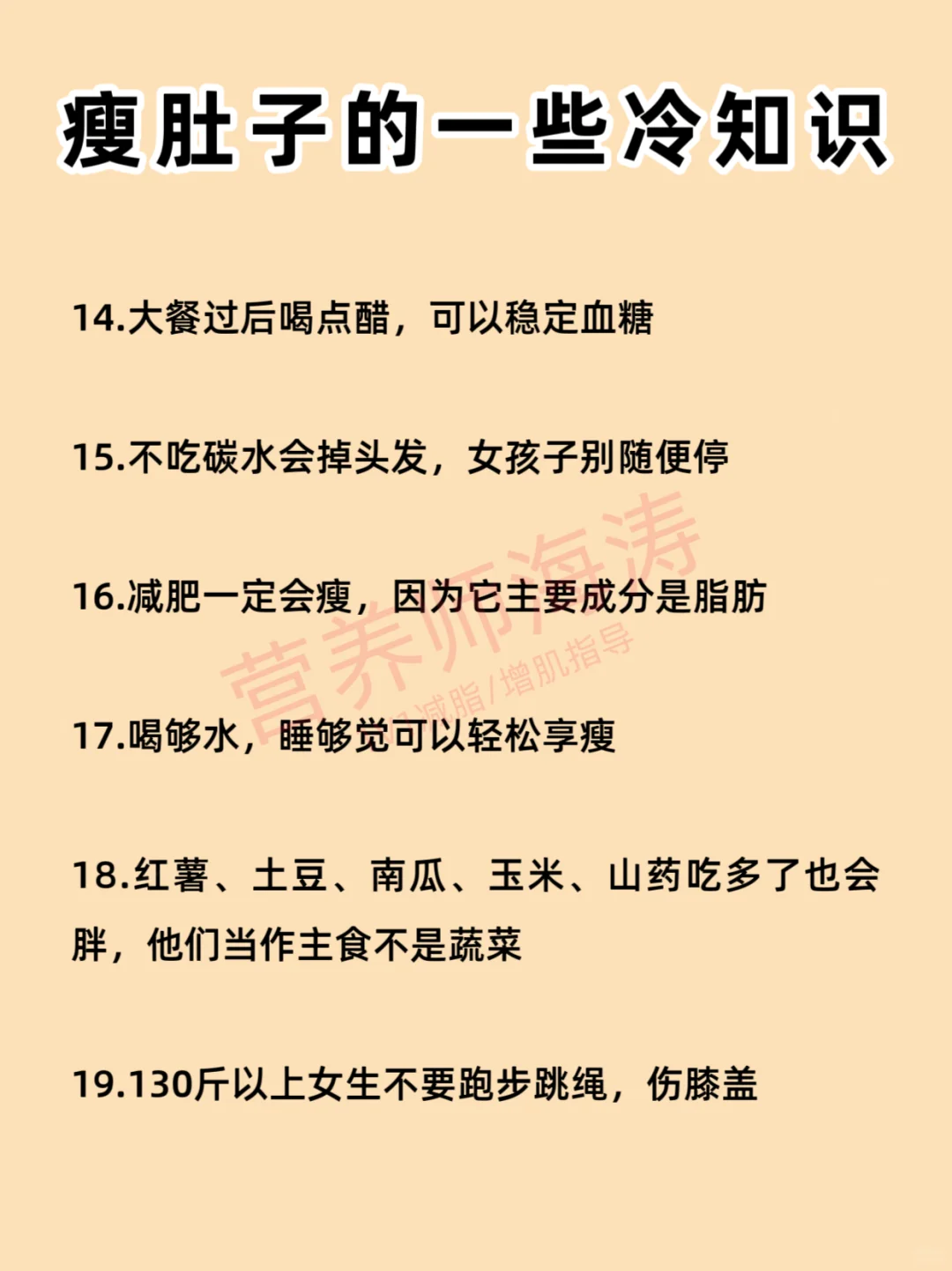 🔥肚子逐渐缩小的小习惯，你都知道吗？