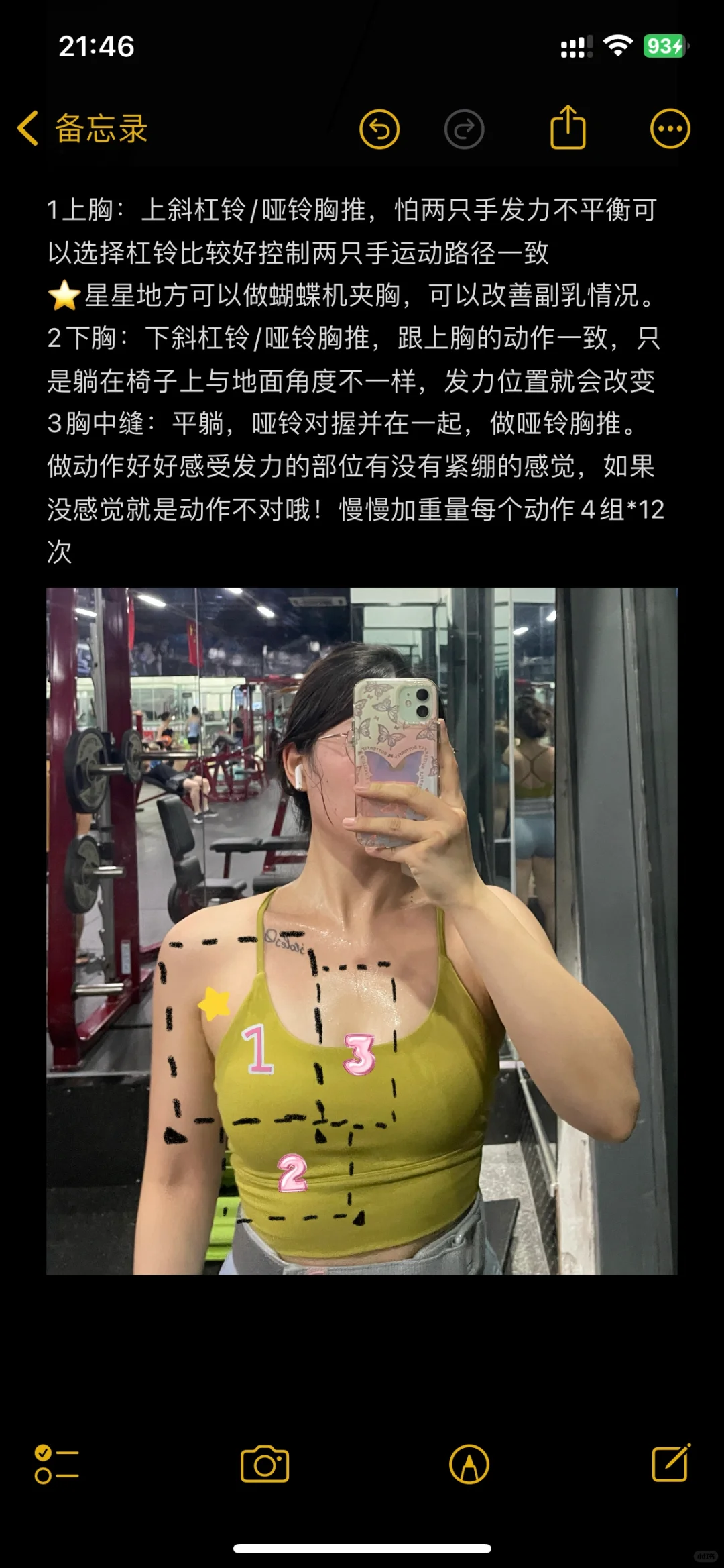 谁说练胸会变大