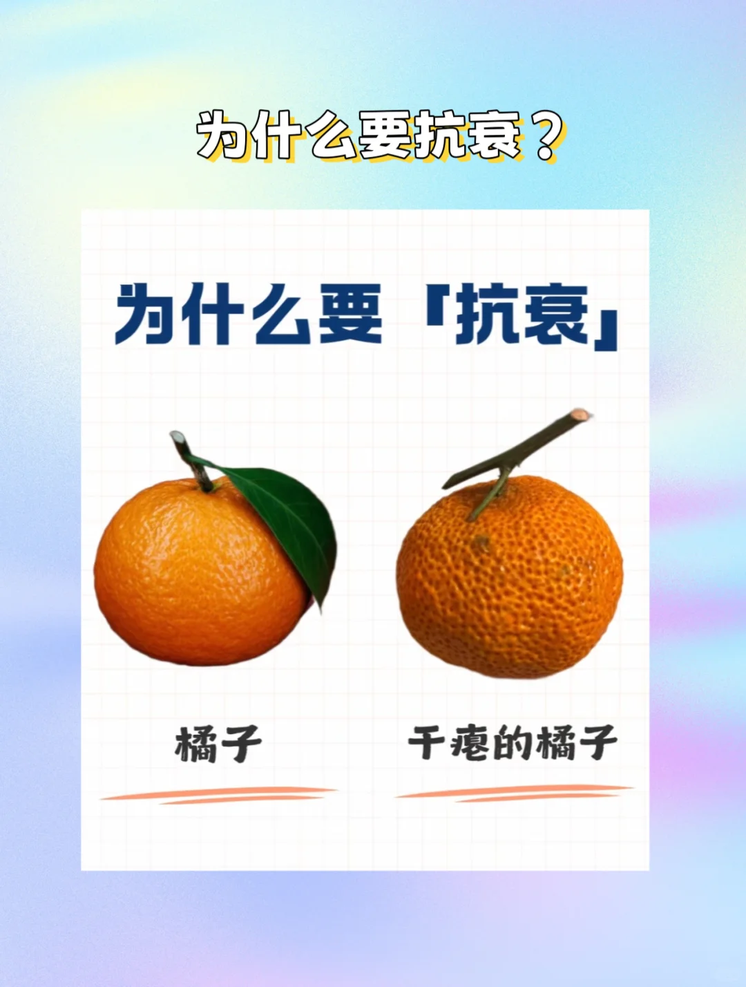 为什么美女都执着抗衰，直观感受一下