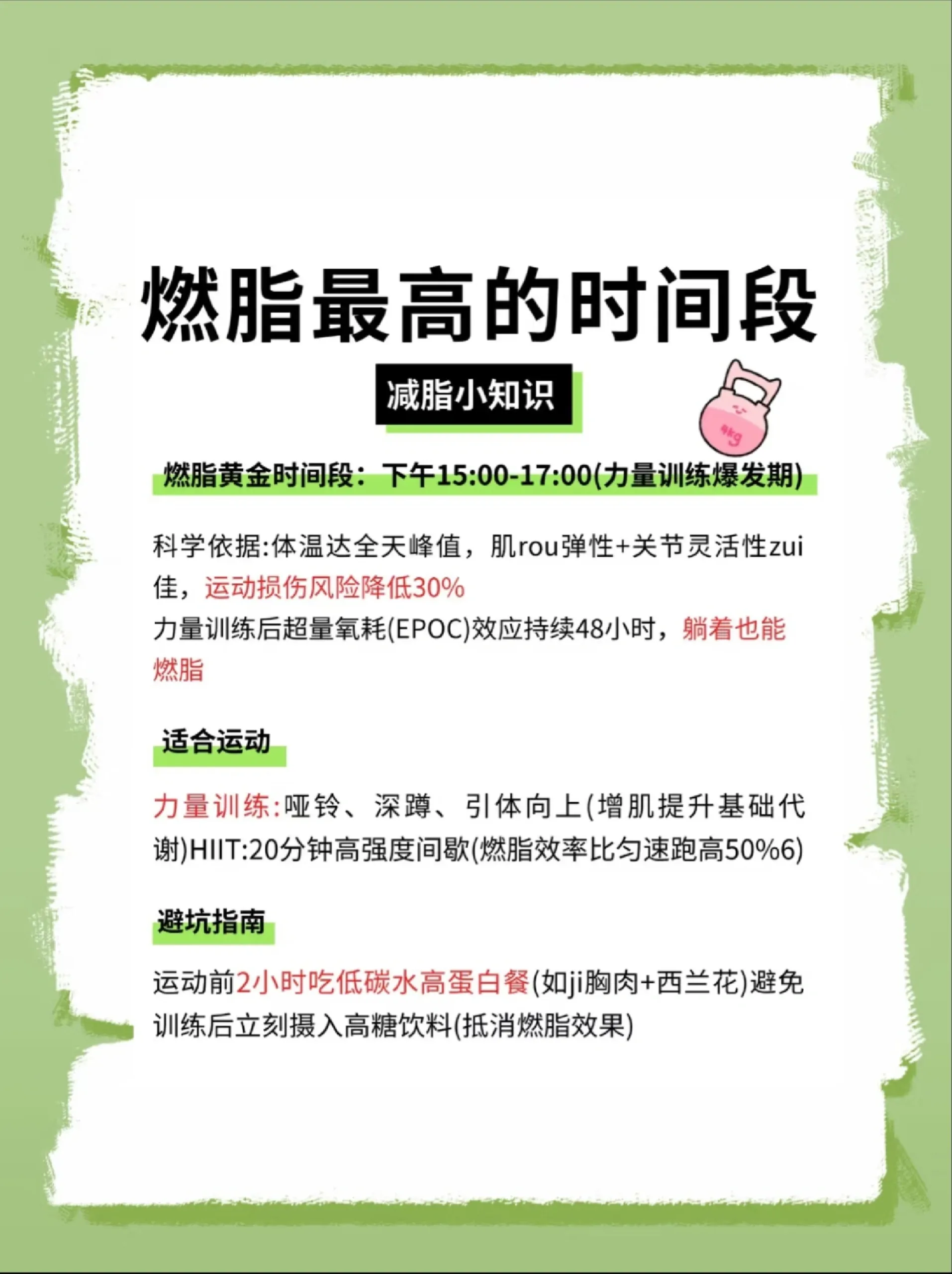 燃旨最高的三个时间段