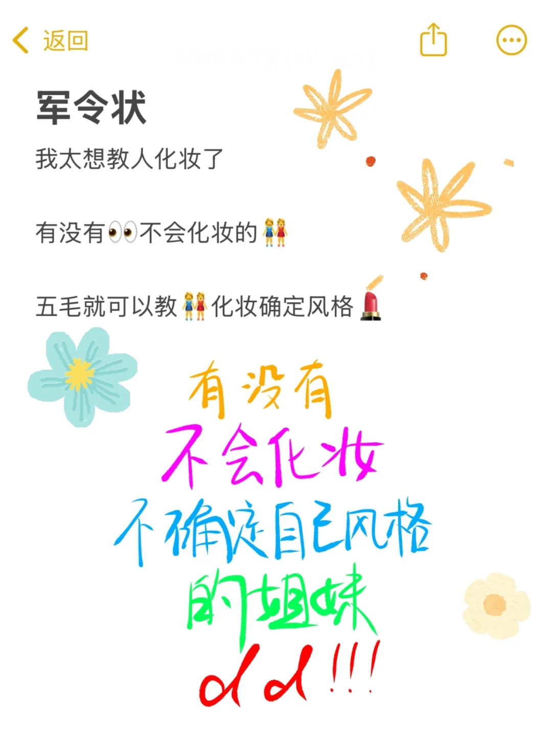 感觉长脸最美的是妆后!!!!