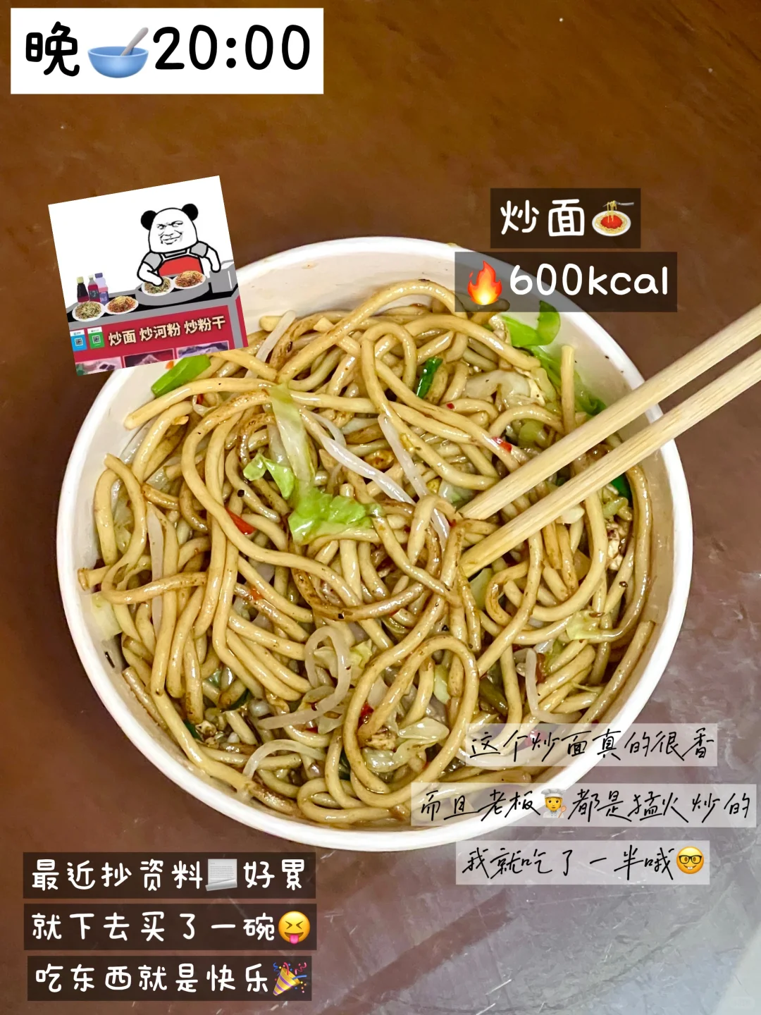 小基数女大在校维持体重的一天🔥1700kcal