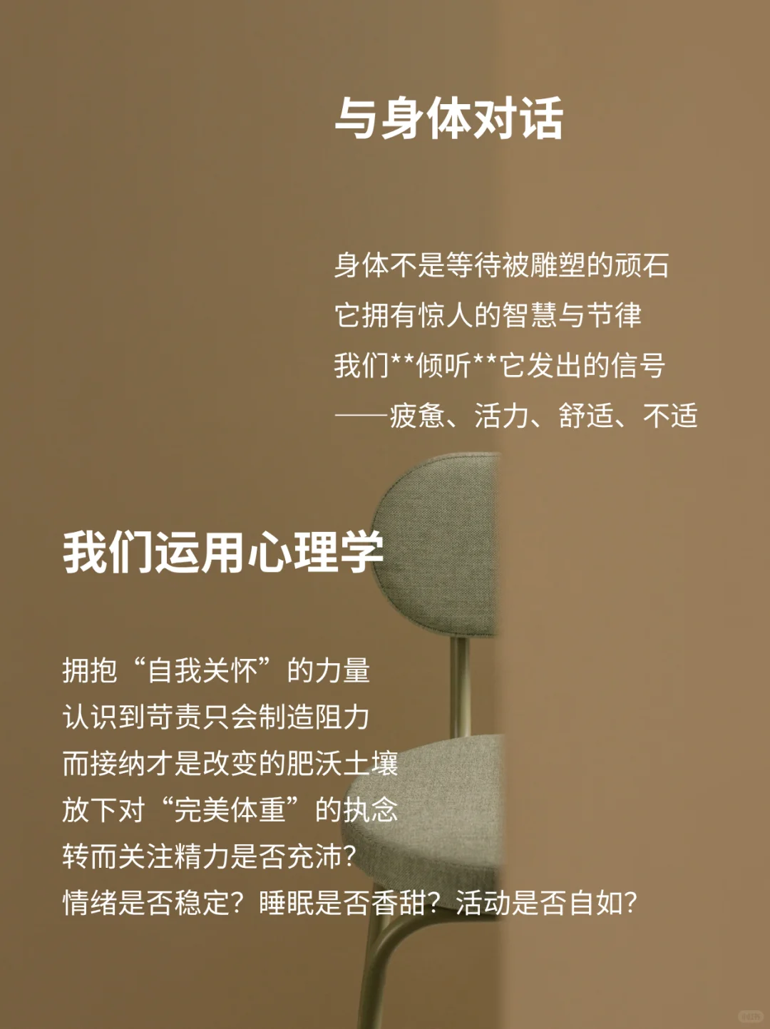 减肥，是一场身体与生命的温柔革命