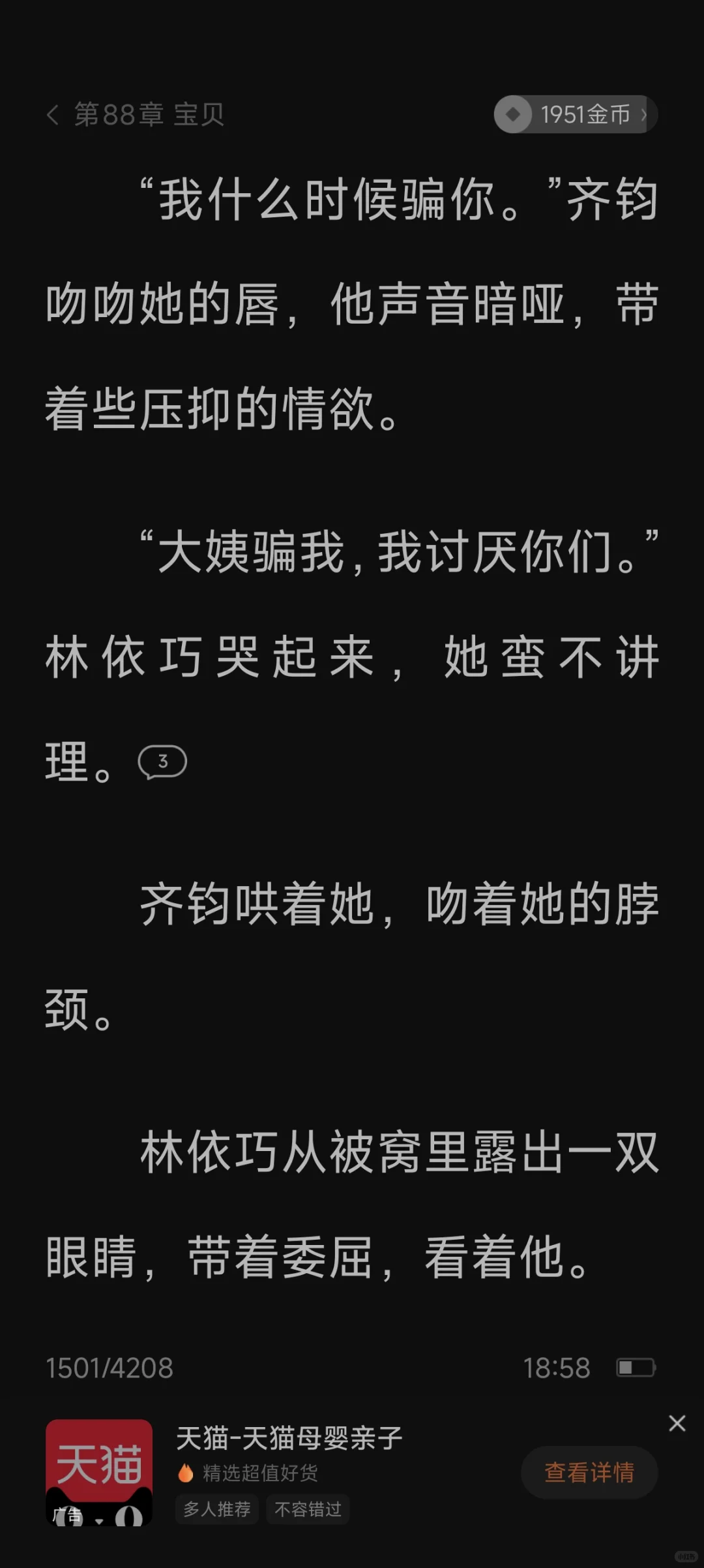 我宣布高干文就得这样，女仗男势欺人😍