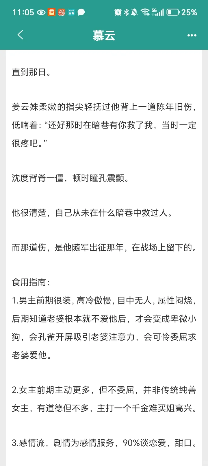 女主太会撩，堪比山阴公主，男主吃不消一点