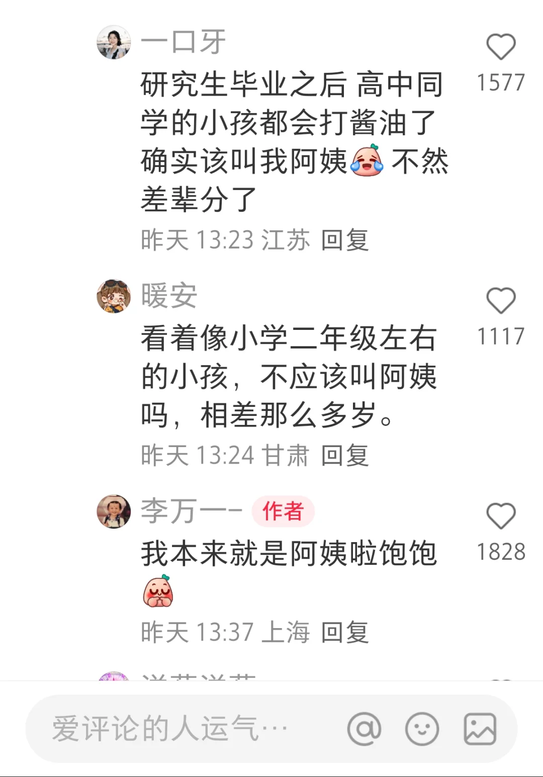 女子就是好！！