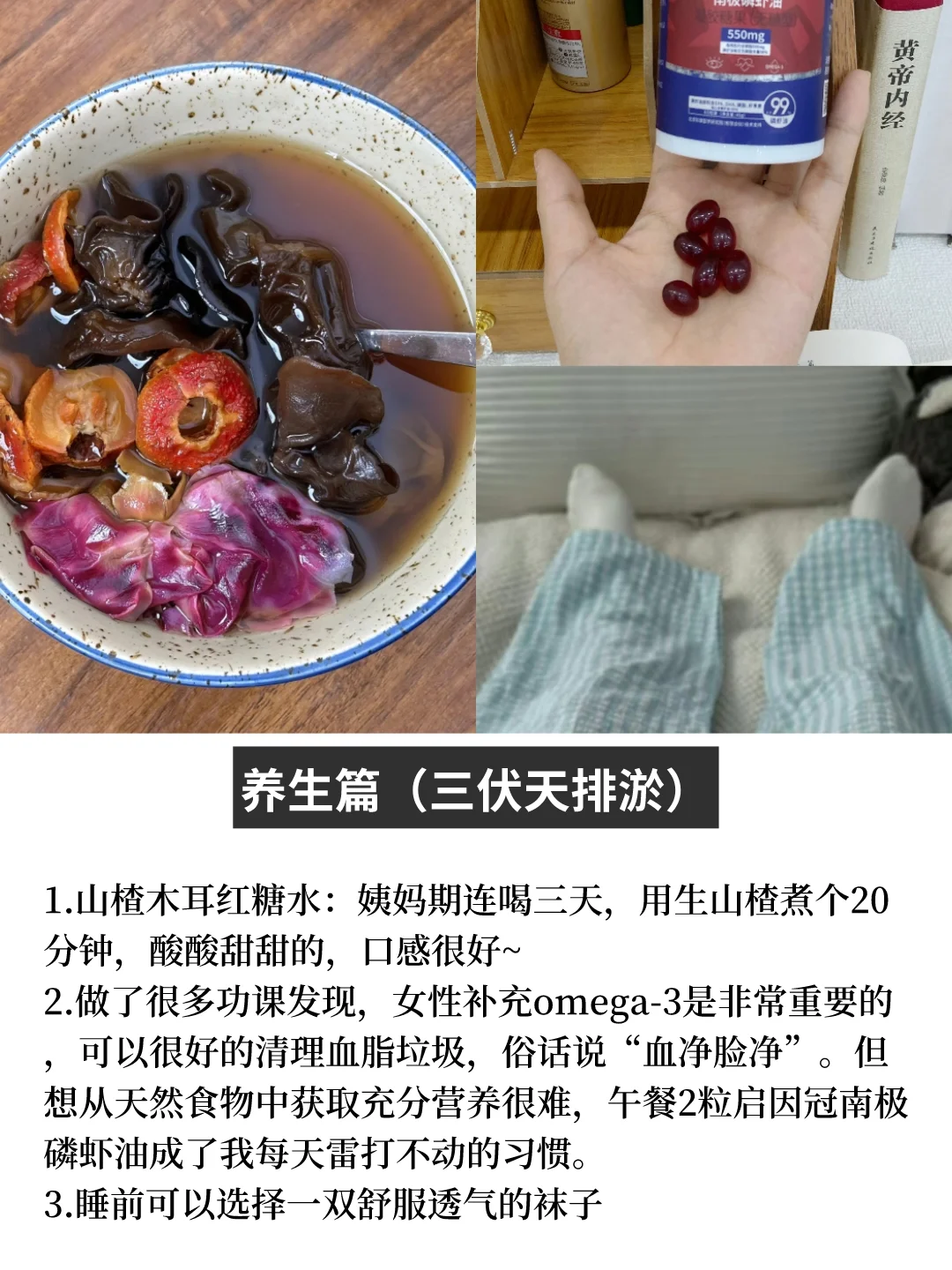 重庆妹子，少女感的尽头是养生和少吃
