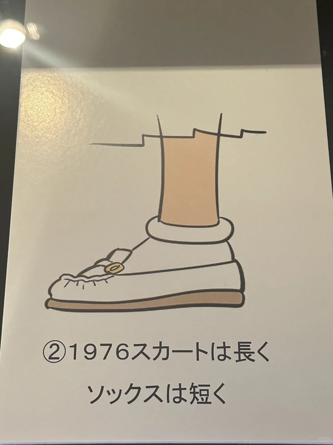 一张图看近50年的JK都流行什么袜子