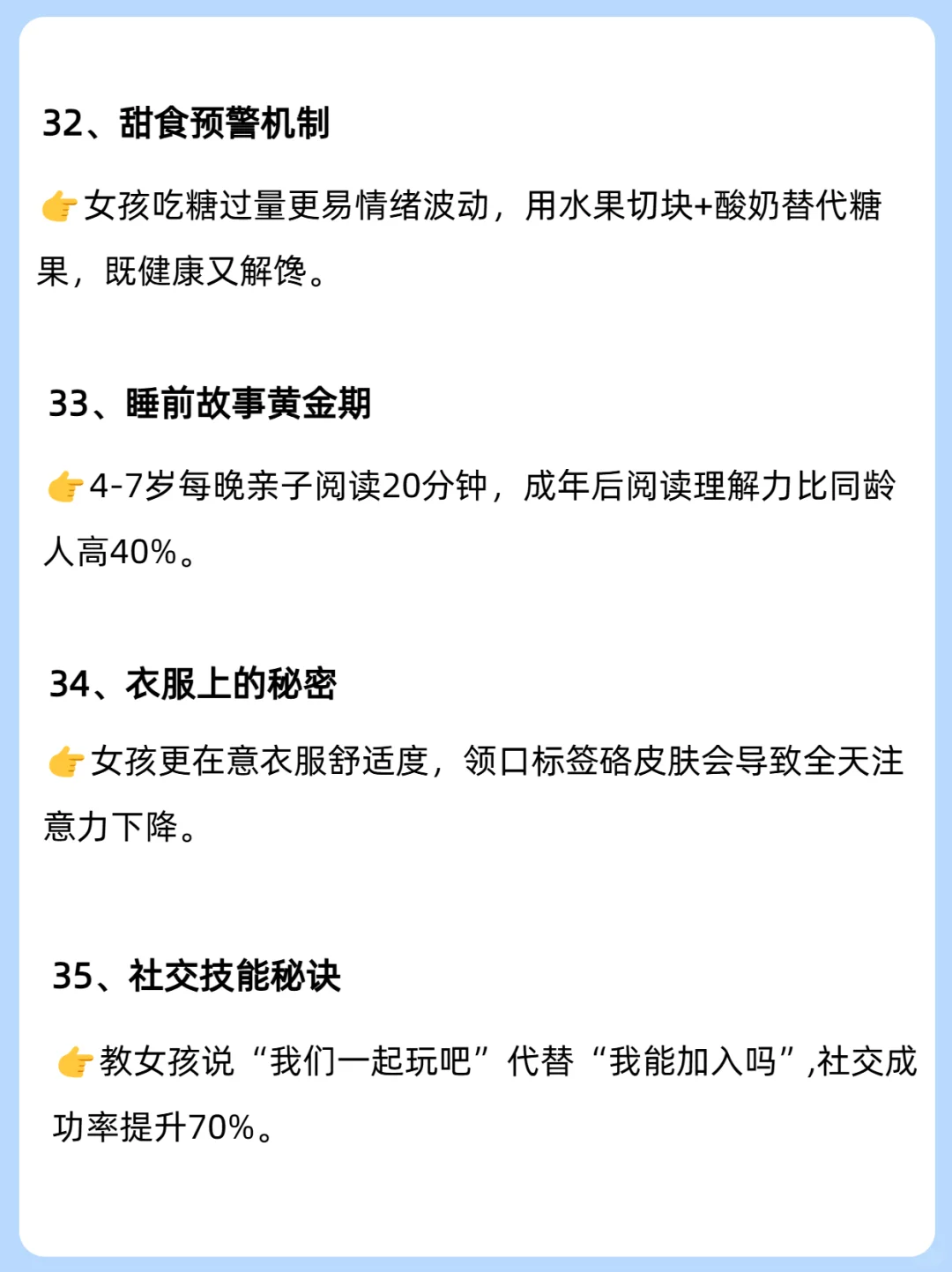 可别不信！家有女孩一定要知道这些冷知识