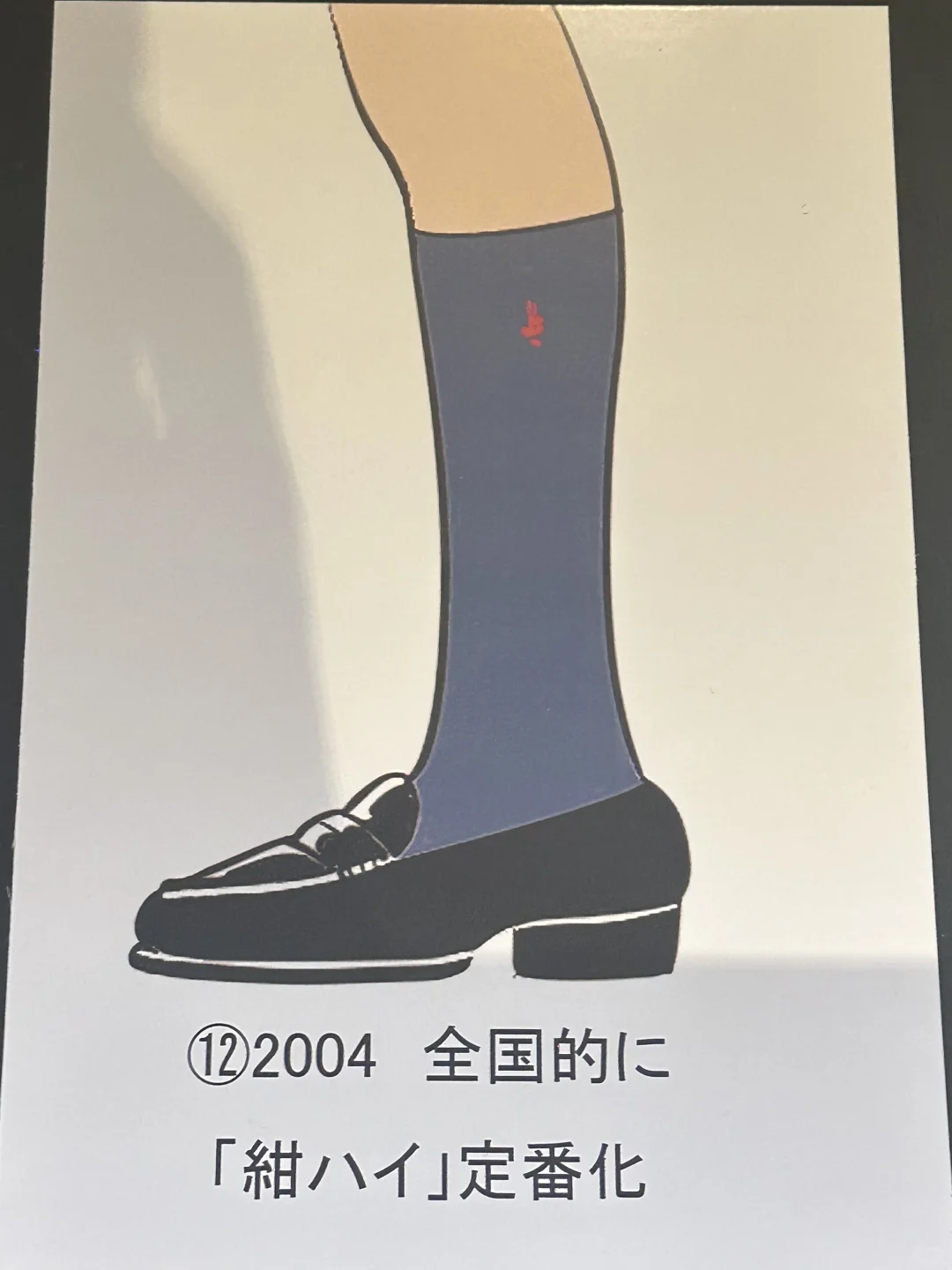 一张图看近50年的JK都流行什么袜子