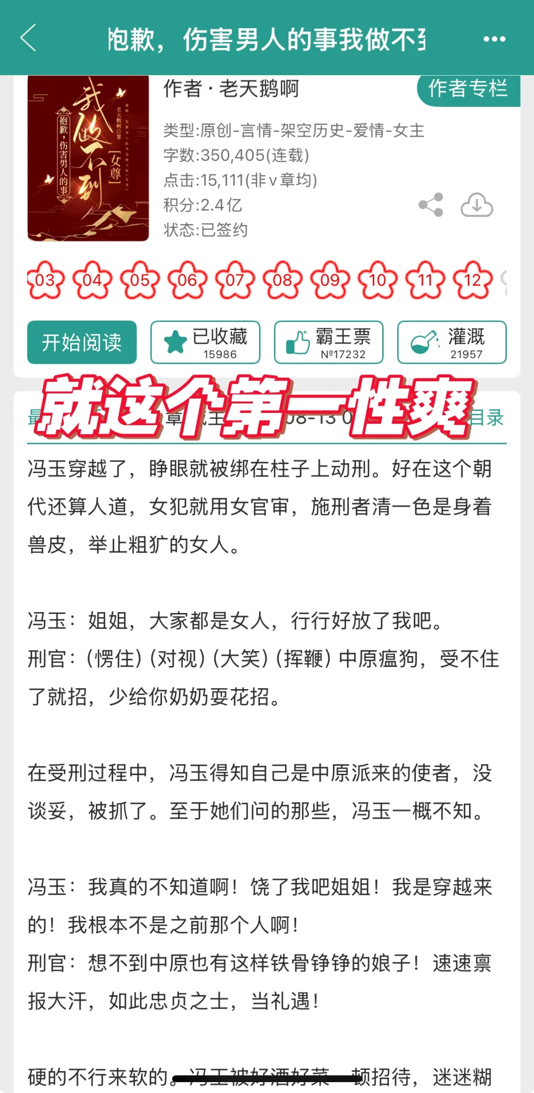 女人能生孩子当然就高人一等，不然呢？