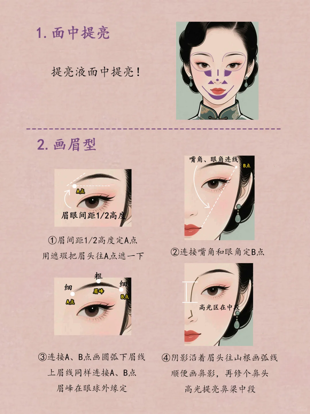 方圆脸变美 学李兰迪妆