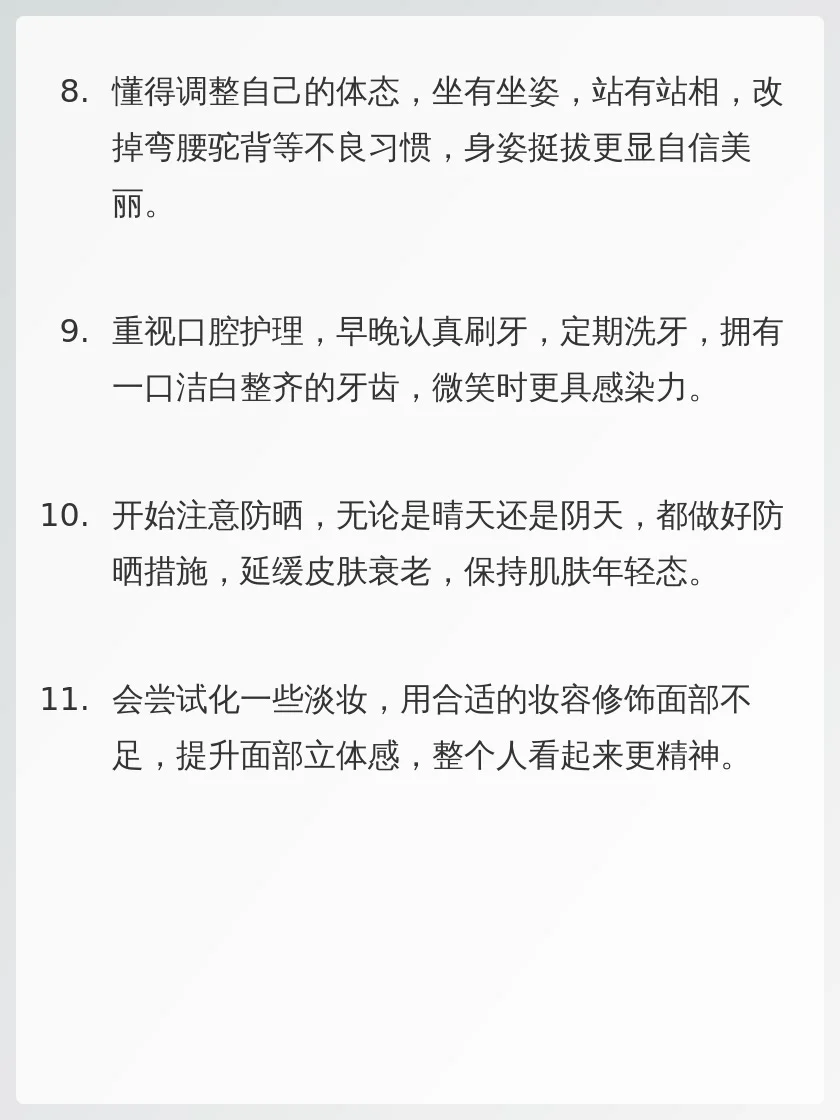 女生变漂亮的前兆