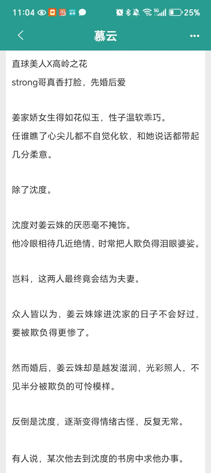 女主太会撩，堪比山阴公主，男主吃不消一点
