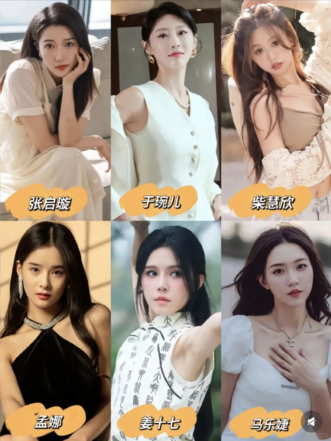 短剧女演员，你看过谁的剧？