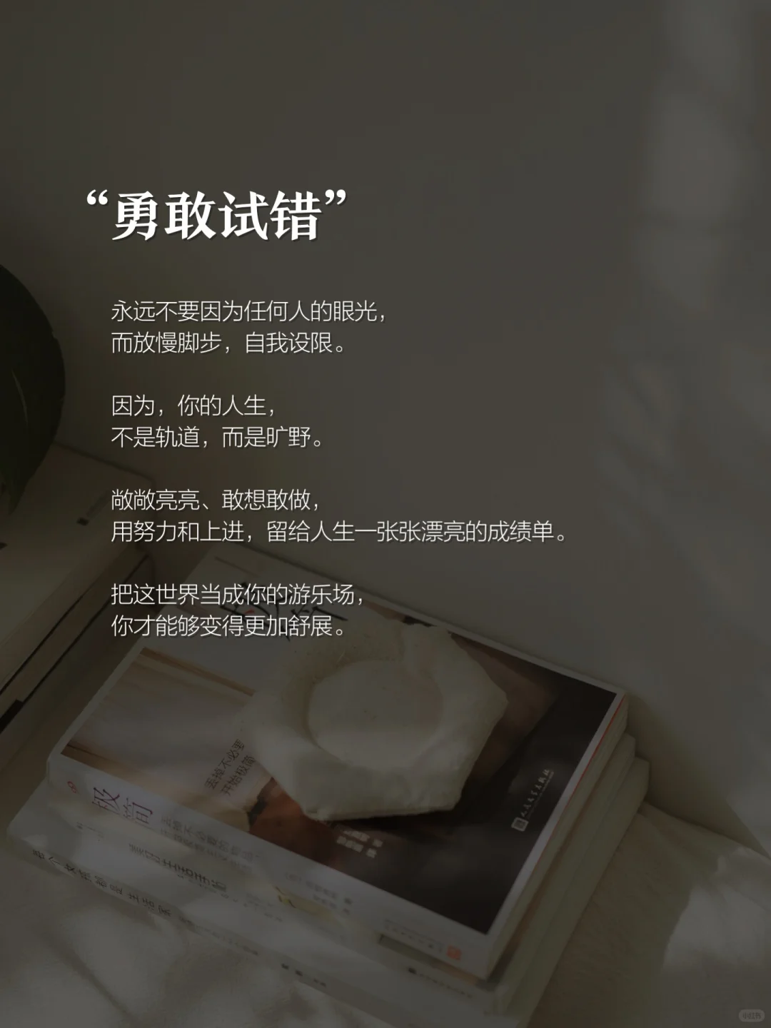 40+中年少女，配得感越强，命越好
