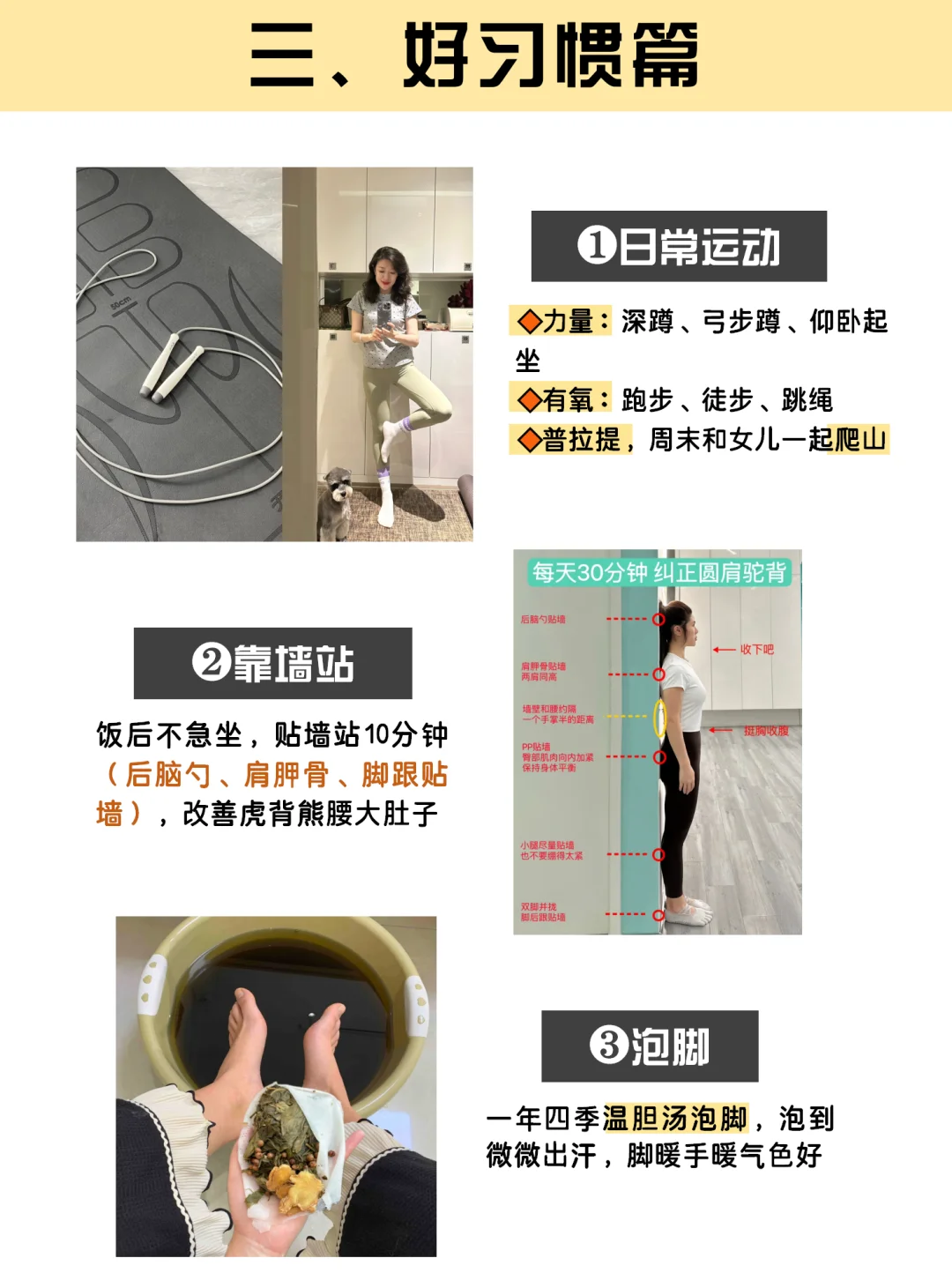 82年43岁，每天两顿饭，坚持10年港太习惯