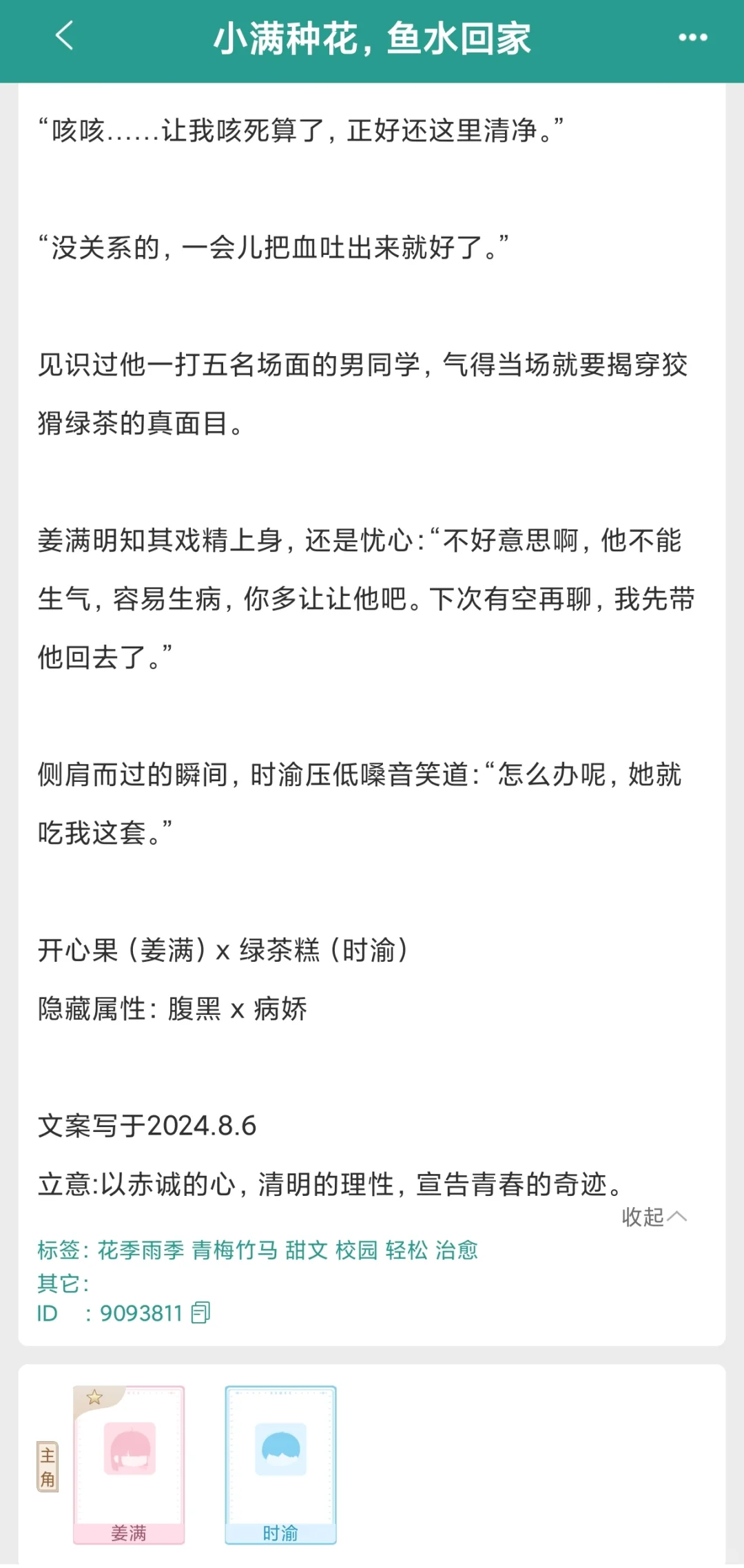 此女就是迷人又强大，此男就是顶级恋爱脑！