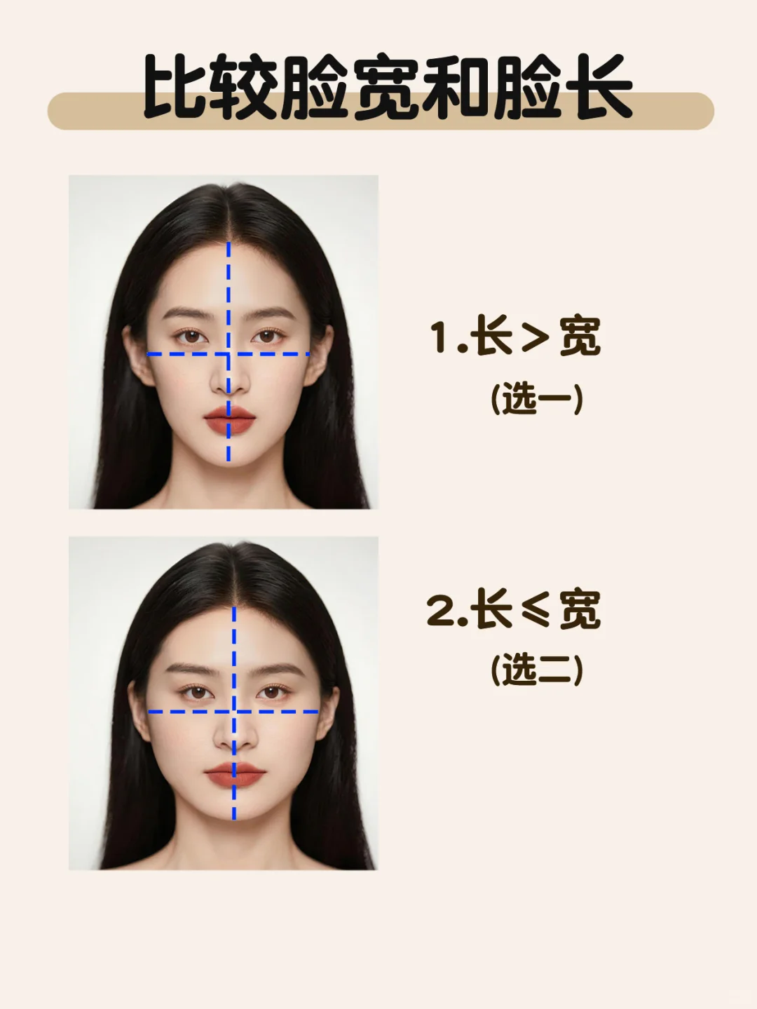 救命！3分钟测出你的本命脸型！超准！