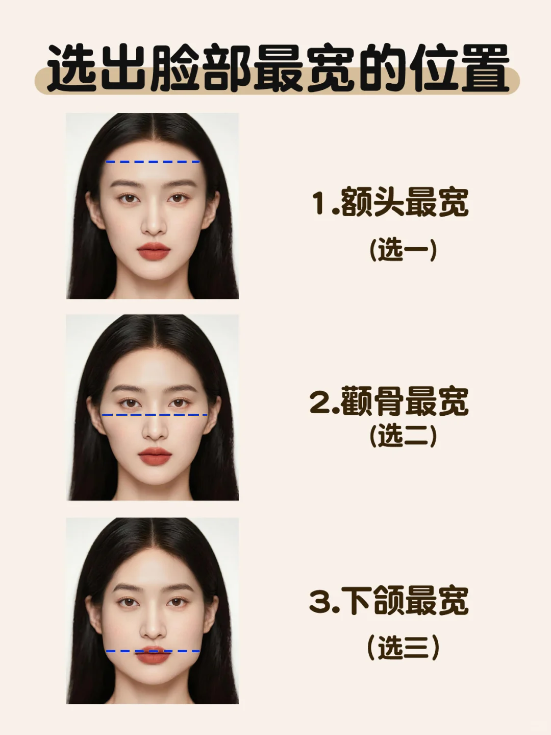 救命！3分钟测出你的本命脸型！超准！