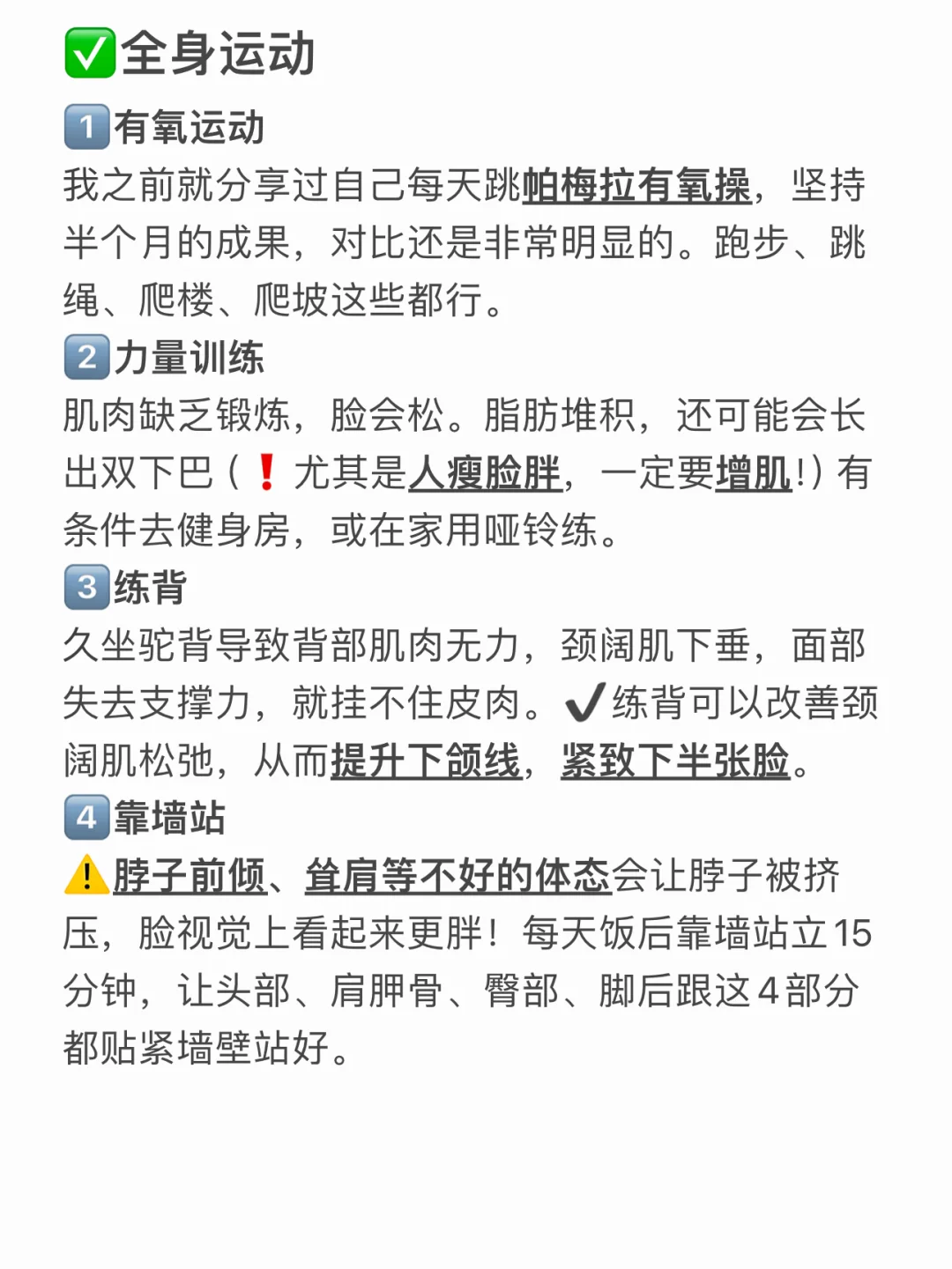阔面方圆脸到窄脸，超详细瘦脸教程！（干货版）