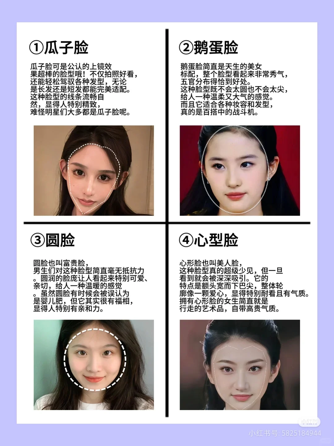 四大好看的脸型，看看你是哪一种