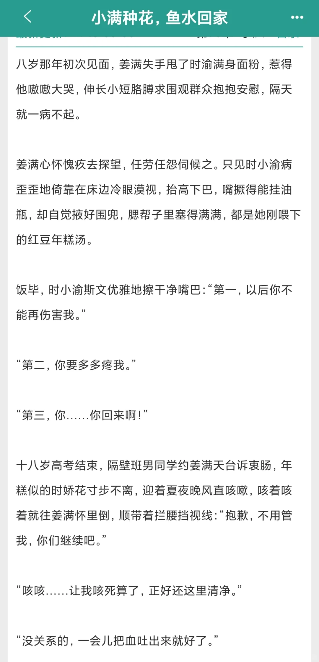 此女就是迷人又强大，此男就是顶级恋爱脑！