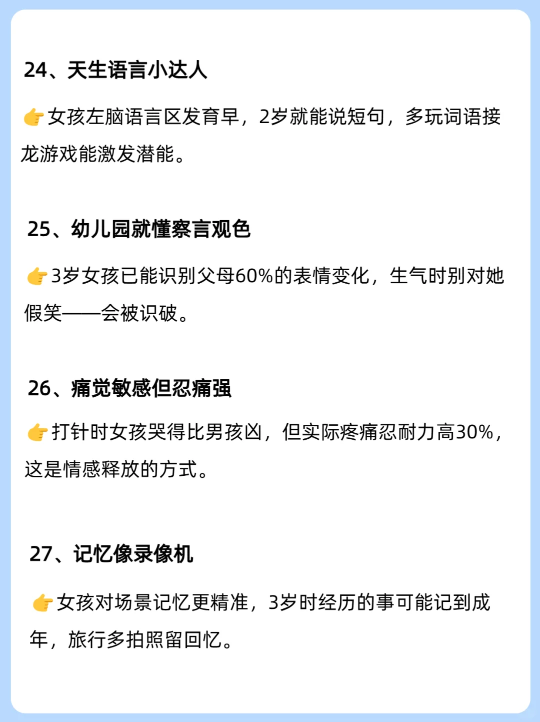 可别不信！家有女孩一定要知道这些冷知识