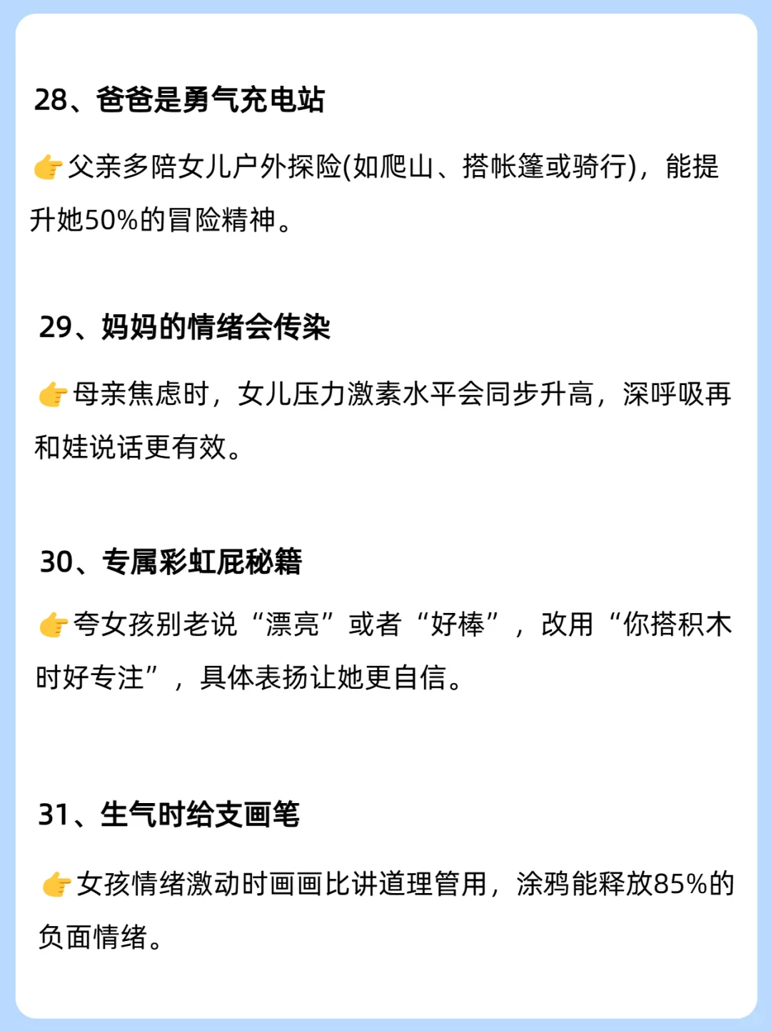 可别不信！家有女孩一定要知道这些冷知识