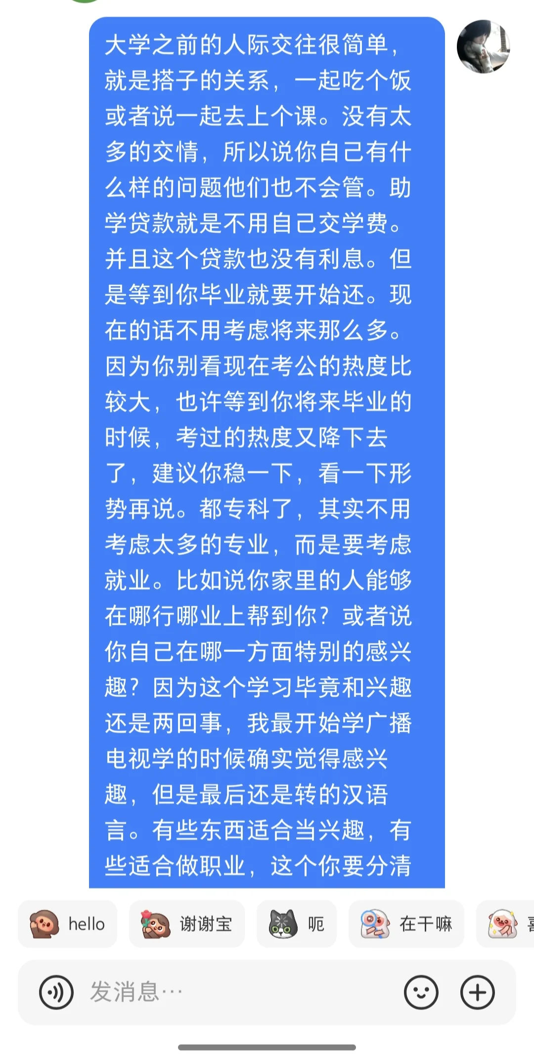 女性互助项目➕1